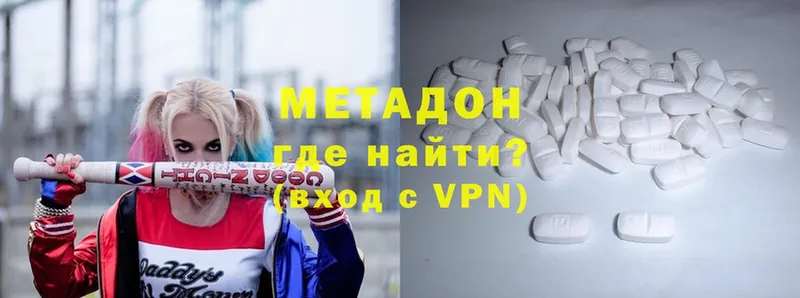 Метадон Ишим